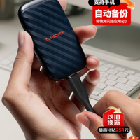 闪迪 手机直连 固态硬盘