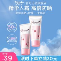 娜丽丝 防晒霜50+倍防紫外线身体面部隔离防晒40g清爽不油腻官方正品
