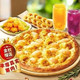 达美乐 夏日榴莲欢享双人餐