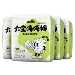 雀氏 加大码大宝吨吨拉拉裤3XL-6XL儿童大号训练裤 3包/组