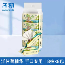 子初 洋甘菊手口湿巾婴幼儿宝宝专用卫生湿纸巾超迷你便携式随身装