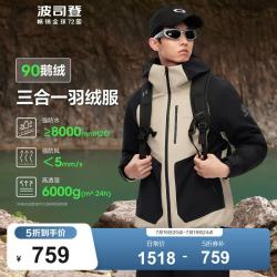 波司登 24户外羽绒服男女款收腰显瘦功能外套B40132460