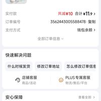 订单截图缩略图