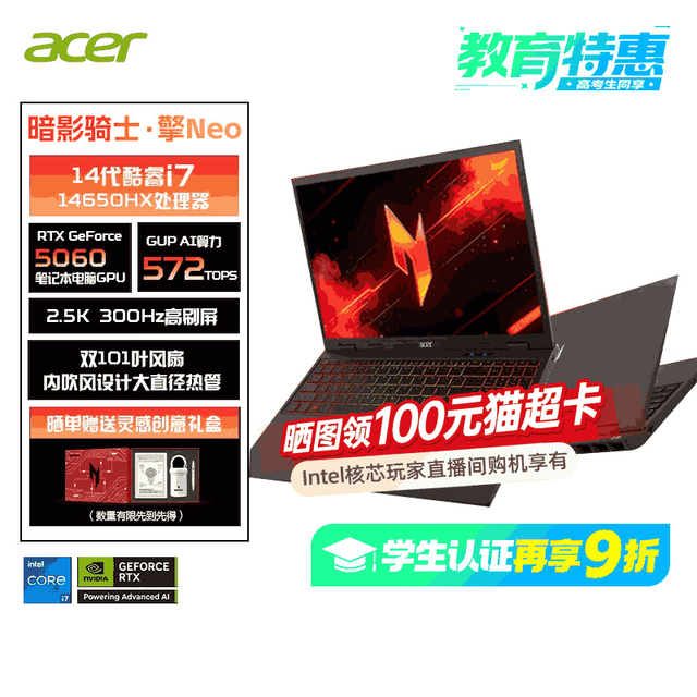 宏碁 擎Neo（i7-14650HX、5060、16G、1T）