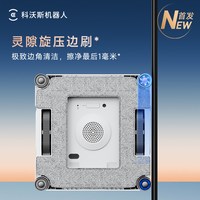 科沃斯 擦窗机器人W2SPLUS窗宝多功能电动擦窗玻璃神器擦窗机