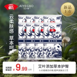 艾叶草 霸王艾娃婴儿纸尿裤试用装夏季拉拉裤超薄透气柔软尿不湿