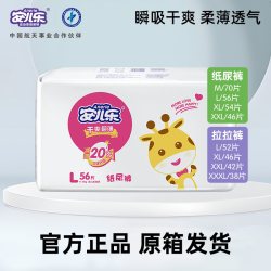 安儿乐 [直播]安儿乐干爽超薄拉拉裤纸尿裤M-XXXL男女尿布湿婴儿尿裤