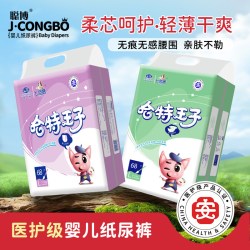 聪博 七色猪纸尿裤婴儿裤拉拉xl轻薄透气xxl码男女宝宝专用xxxl尿不湿l