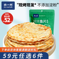 水一方 大连海味零食 任选 6 件组合  (可选鱼片、鱼条、鱿鱼制品、鱿鱼等十种）