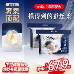 雀氏 出口铂金柔润金棉纸尿裤新生婴儿尿不湿NB-6XL透气薄