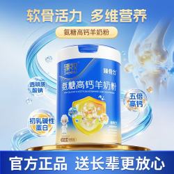 臻牧 氨糖高钙羊奶粉罐装 罐装800g