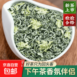 京喜自营-专用品牌 茉莉花飘雪茶浓香茉莉花飘雪公主茶叶绿茶毛峰碧螺春窖香罐装 茉莉飘雪 20g*1罐