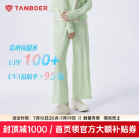 坦博尔 原纱防晒弹力阔腿裤女UPF100