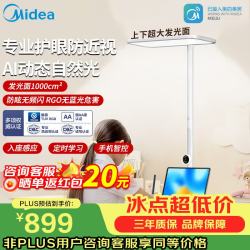 美的 AI天瀑光桌面护眼台灯 1200Lux