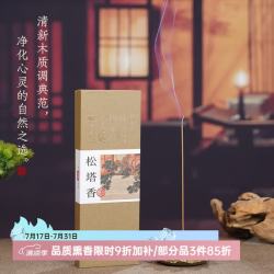 知唐 松塔香约200支 80g