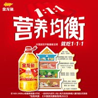 金龙鱼 黄金比例食用调和油 5.68L*4