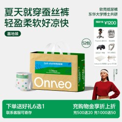 onneo 昂乐软壳纸尿裤婴儿尿不湿超薄拉拉裤