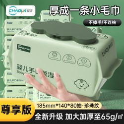 超亚医药 超亚婴儿湿巾纸宝宝手口专用家庭实惠装大包28包
