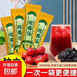 京喜自营-专用品牌 正宗酸梅汤老北京口味开袋即冲即饮方便快捷夏季解暑饮料 老北京口味酸梅汤 10g*8袋 一袋一杯