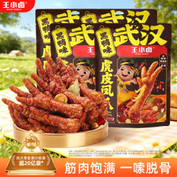 王小卤 虎皮凤爪黑鸭味210*4袋