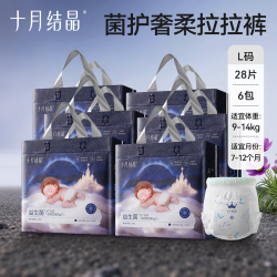 十月结晶 蚕丝奢柔拉拉裤宝宝超薄成长裤尿不湿