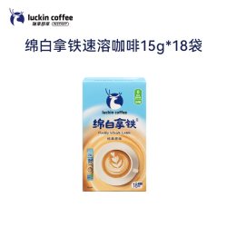 瑞幸咖啡 瑞幸即享绵白拿铁速溶咖啡低糖0反式脂肪酸中度烘焙奶咖