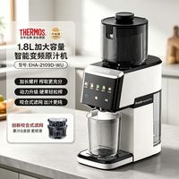 百亿补贴：THERMOS 膳魔师 榨汁机原汁机渣汁分离家用全自动大容量口径多功能
