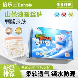 倍乐士 婴儿纸尿裤山茶油拉拉裤超薄透气试用装XL/XXL男女宝宝体验