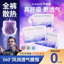 布班迪 洞洞裤小气泡新生婴儿纸尿裤试用装体小样尿不湿夜用拉拉裤