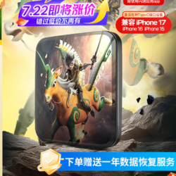 闪迪 小巧便携 移动固态硬盘 1TB 天马行空