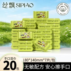 丝飘 手口专用湿巾纯水湿巾婴童湿巾纯水配方加厚款学生大包80抽