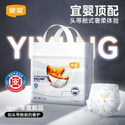 宜婴 头等舱单包超薄透气拉拉裤干爽柔软宝宝尿不湿新生儿纸尿裤