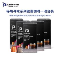 瑞幸咖啡 秘境寻味系列胶囊咖啡 530g 100杯