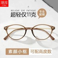 潮库 32031 超轻钛架猫眼框 透茶色 配1.74非球面镜片