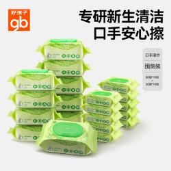 好孩子 婴儿手口湿巾宝宝专用湿纸巾儿童纯水清洁湿巾80抽