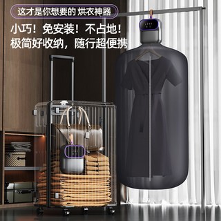 喜格丽 便携式消毒 小型 干衣机