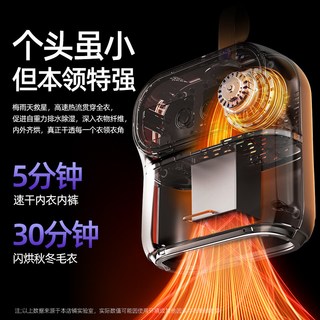 喜格丽 便携式消毒 小型 干衣机