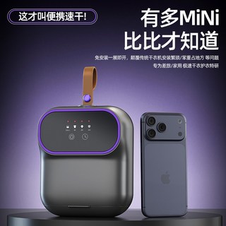 喜格丽 便携式消毒 小型 干衣机