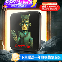 闪迪 小巧便携 移动固态硬盘