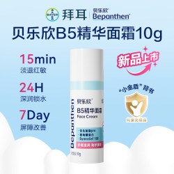 Bepanthen 保湿 儿童面霜