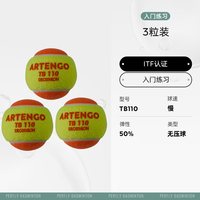 移动端：迪卡侬 网球袋装球箱装球大包装球初学训练比赛球密封有压耐打SAJ6