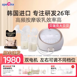 spectra Dual S 双边电动吸奶器 白色