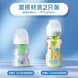 布朗博士 防胀气奶瓶