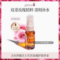 古尔莎 gulsha古尔莎大马士革玫瑰纯露玫瑰爽肤水湿敷补水维稳晒后修复