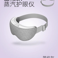 移动端：果实健康 HiPee 果实健康 Hi+ 眼部按摩仪 简约灰