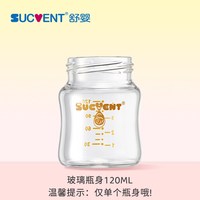 移动端：舒婴 玻璃奶瓶 瓶身 120/200/240ml 宽口径新生儿
