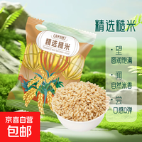 盖亚农场 精选糙米500g*1