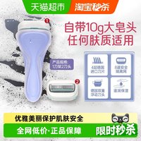 移动端、88VIP：舒适 舒芙 仕女除毛刀