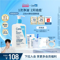 移动端：适乐肤 水杨酸温和嫩肤洁面啫喱
