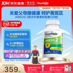 PreserVision 博士伦叶黄素胶囊120粒成人中老年黄斑含维生素护眼防蓝光送家政